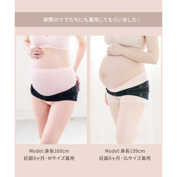 INUJIRUSHI 骨盤ベルト 妊婦 骨盤ケア マタニティ 犬印本舗 なが〜く 
