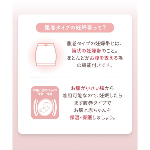 INUJIRUSHI 犬印本舗 マタニティ 妊婦帯 腹巻 タイプ 御守り ポケット