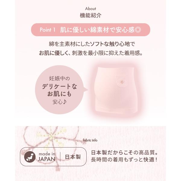 INUJIRUSHI 犬印本舗 マタニティ 妊婦帯 腹巻 タイプ 御守り ポケット