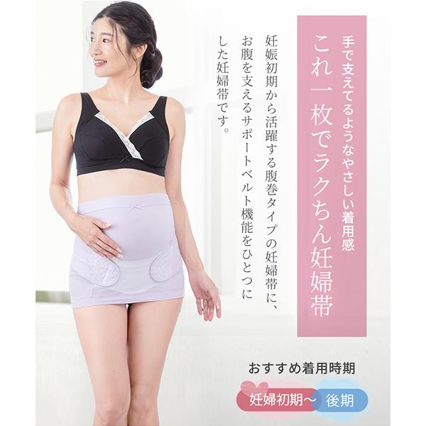INUJIRUSHI 犬印本舗 マタニティ これ1枚で らくちん 妊婦帯