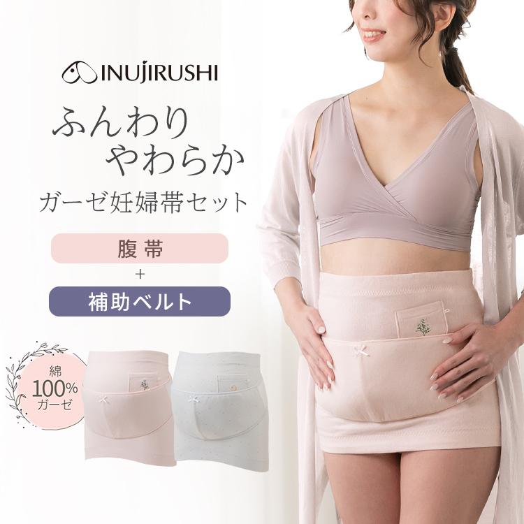 美品 マタニティ プレミアシリーズ 腹帯 INUJIRUSHI 爆買 犬印本舗 マタニティ 綿100% ガーゼ 妊婦帯 セット