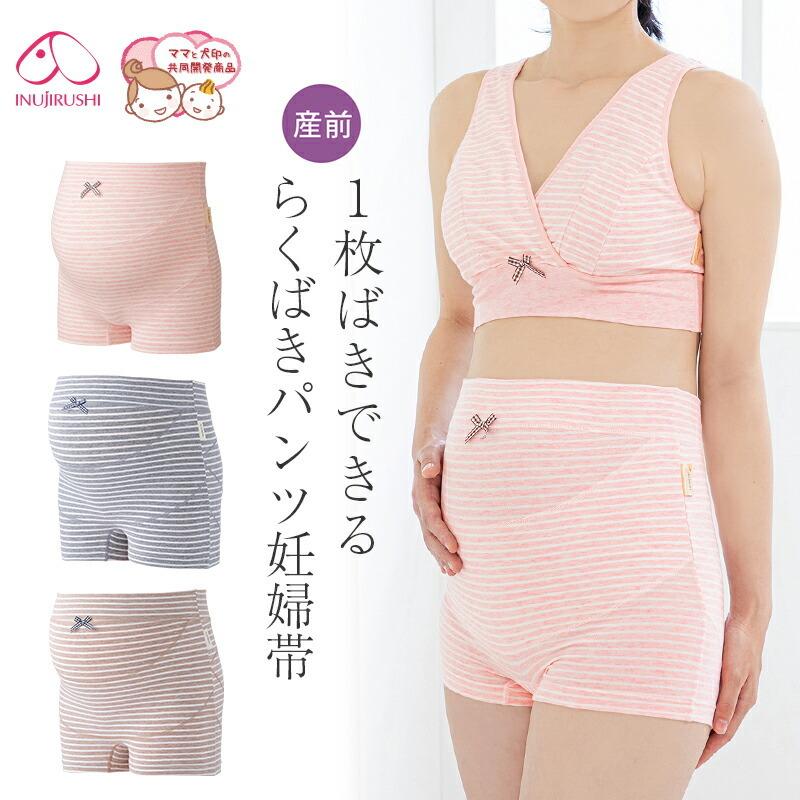 くらしきぬ　マタニティ　はらぱん M〜Lサイズ アイボリー 未使用品 マタニティの商品一覧 | くらしきぬ