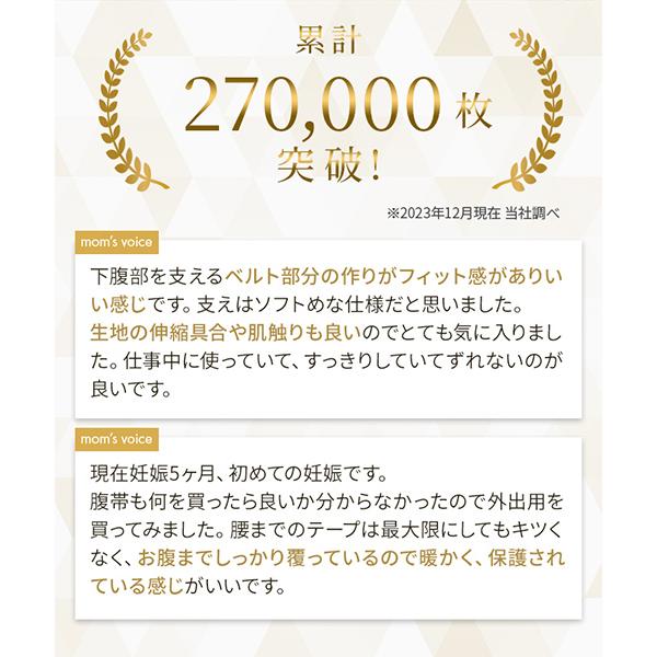 犬印本舗 マタニティ 肌にやさしい お腹を支える 妊婦帯 腹帯 マタニティインナー パンツ タイプ サポートベルト 綿 戌の日 安産祈願 出産準備 プレゼント 妊娠｜inujirushi｜03