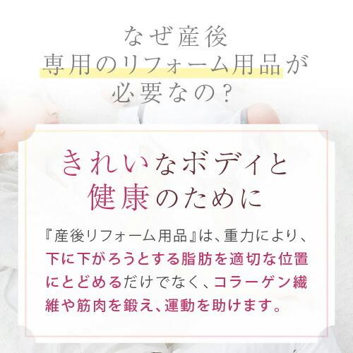 犬印本舗 産後リフォーム 産後すぐ 骨盤ベルト M L 産後用 リフォームインナー 骨盤ケア ピンク ブラック 骨盤補正 引き締め  産後ケア 骨盤固定期｜inujirushi｜02