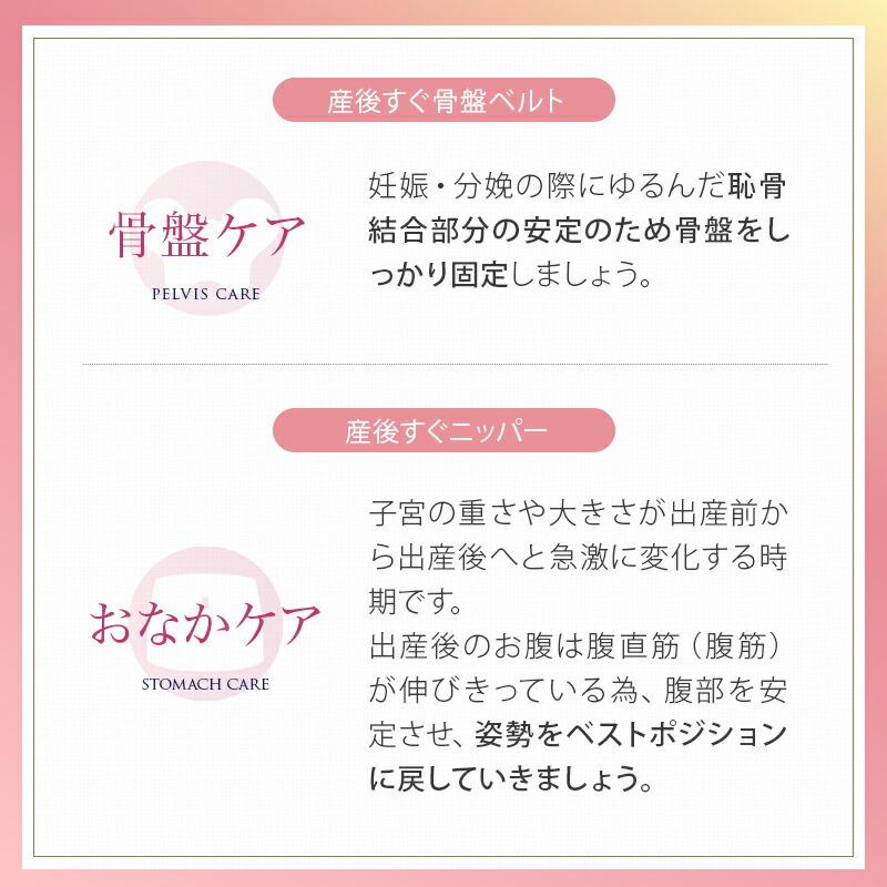 犬印本舗 産後リフォームセット 産後すぐ ニッパー & 骨盤ベルト ピンク ブラック M L LL 3L 産後ケア お腹 ウエスト 引き締め 骨盤ケア 出産 入院 準備｜inujirushi｜05