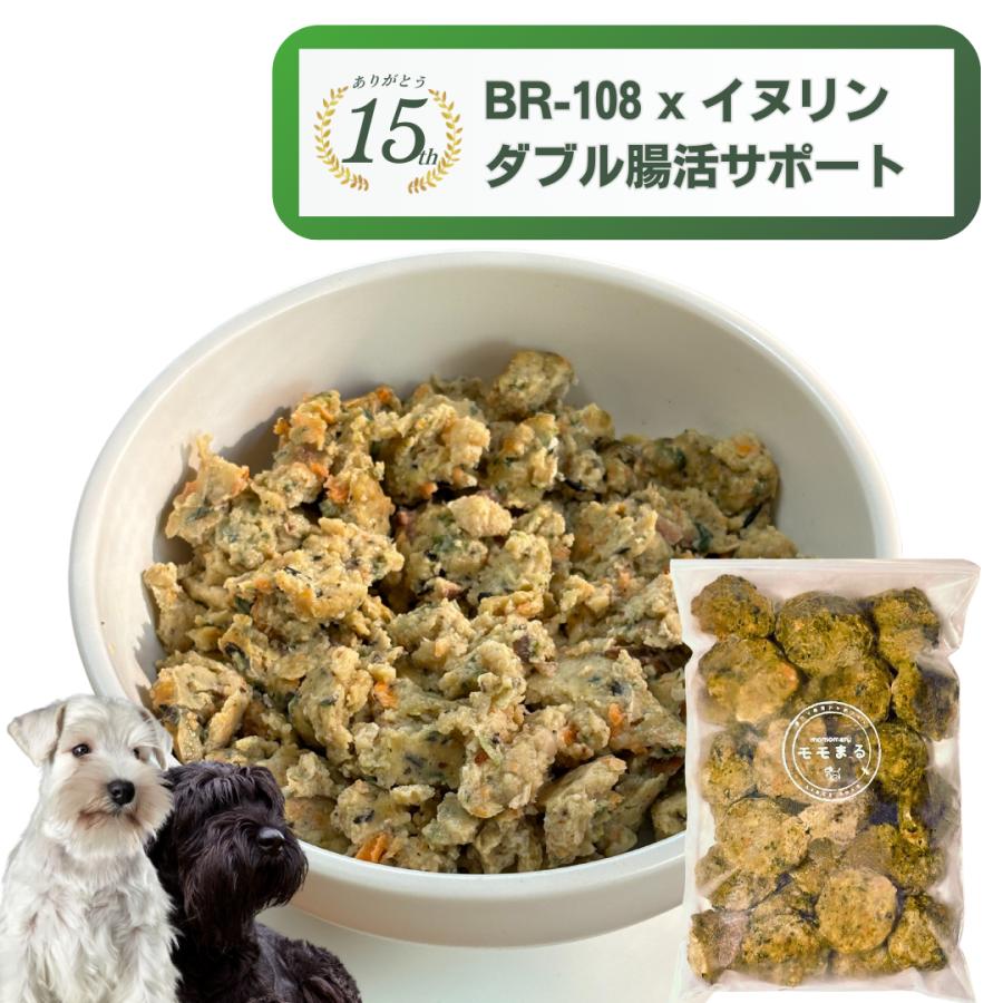 お試し モモまる 450g 無添加 国産 手作りドッグフード 総合栄養食 腸