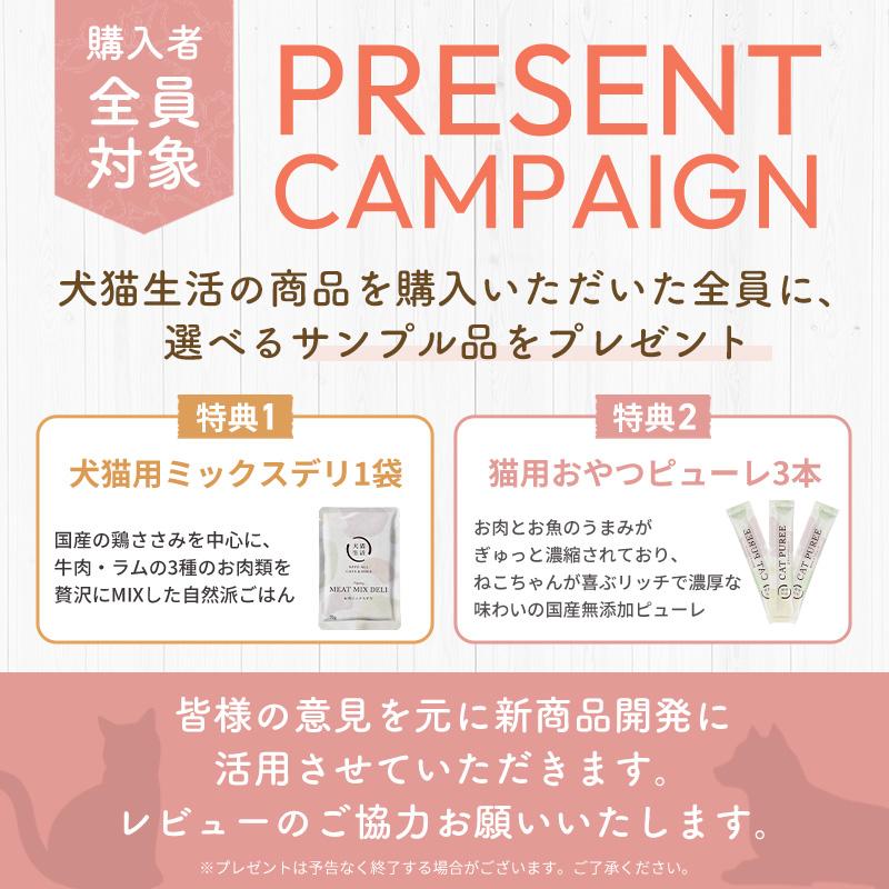 犬猫生活 特典付き【再春館製薬所 共同開発】犬猫生活 犬猫兼用