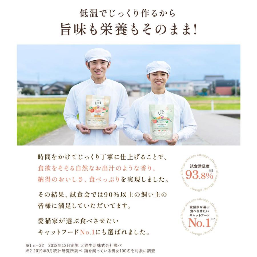 犬猫生活 キャットフード 無添加 ドライ 猫 オールステージ 生