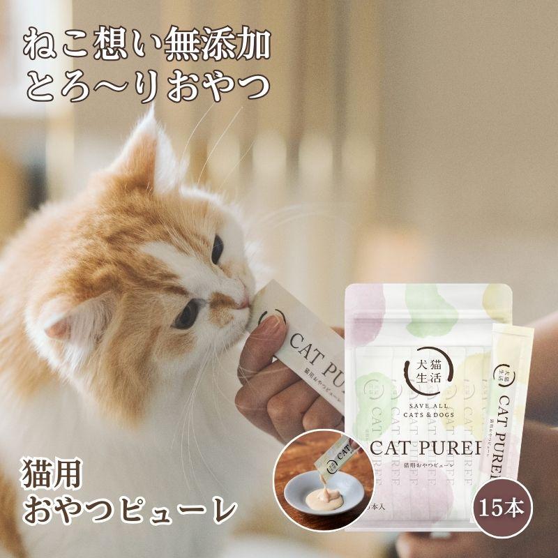 犬猫生活 猫用 おやつピューレ真鯛＆鶏肉の贅沢MIX味 獣医師共同開発