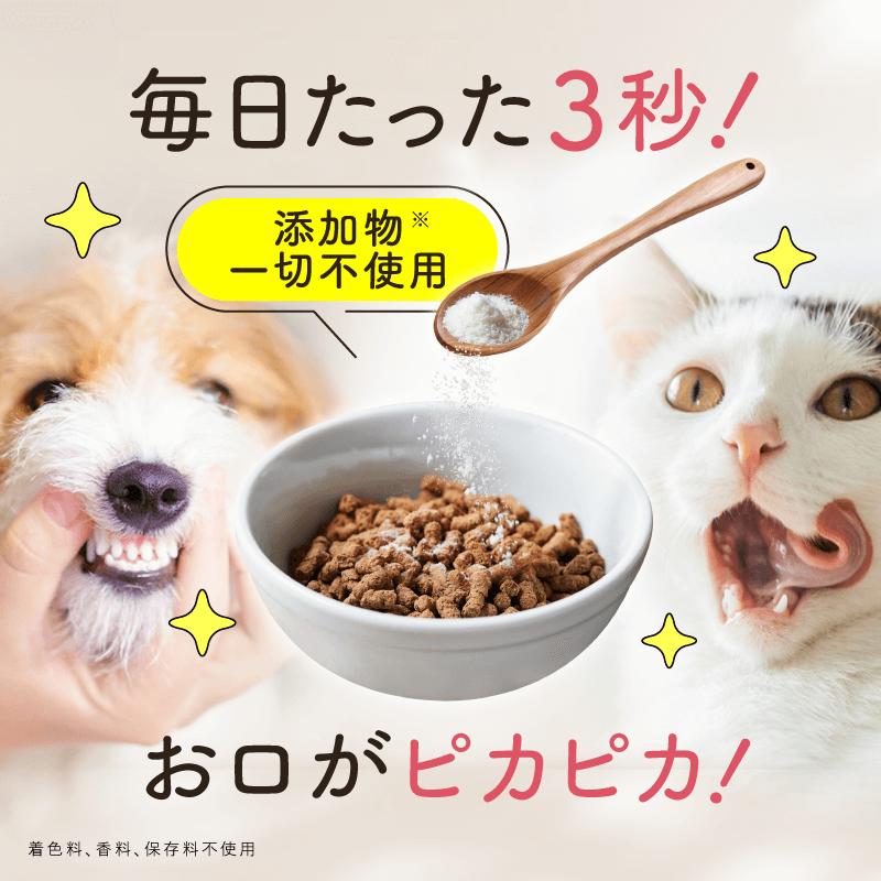 犬猫生活 【特典付き】犬猫生活 デンタルふりかけ 犬猫兼用 獣 犬猫生活 【特典付き】犬猫生活 デンタルふりかけ 犬猫兼用 獣