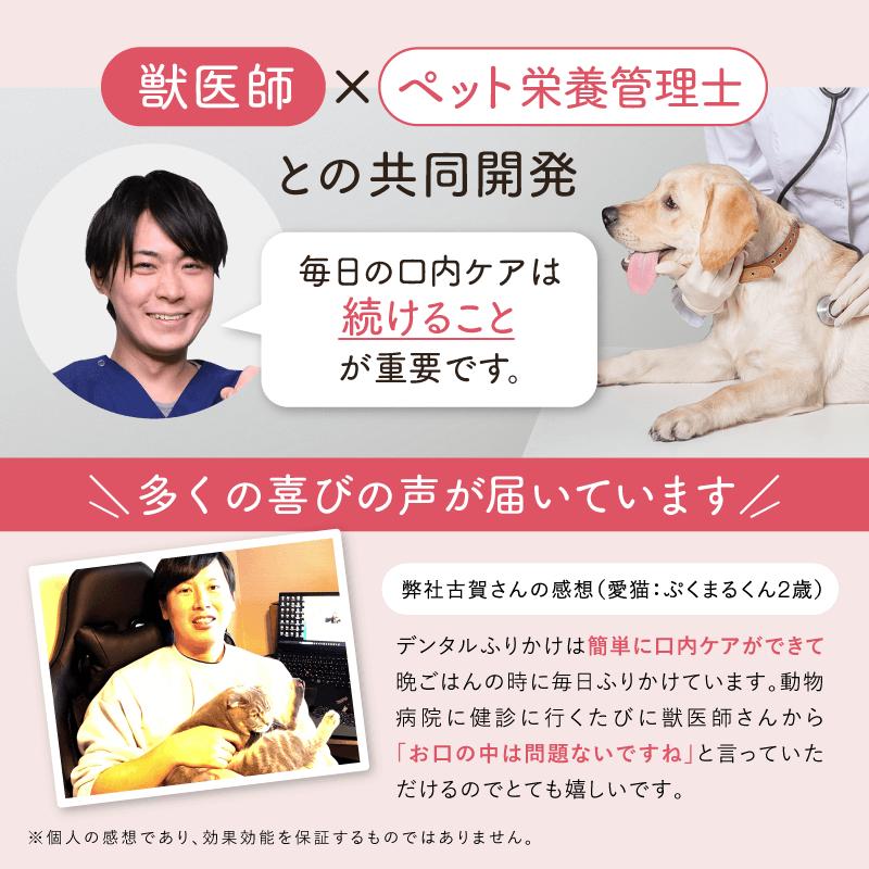 犬猫生活 【特典付き】犬猫生活 デンタルふりかけ 犬猫兼用 獣 犬猫生活 【特典付き】犬猫生活 デンタルふりかけ 犬猫兼用 獣