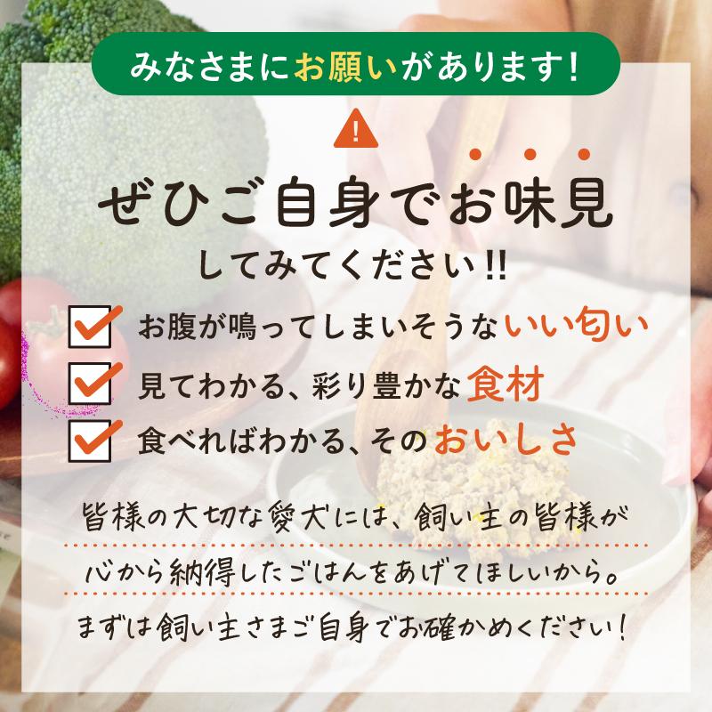 犬猫生活 【犬猫生活公式】犬用 手作りごはん チキン味・ポーク