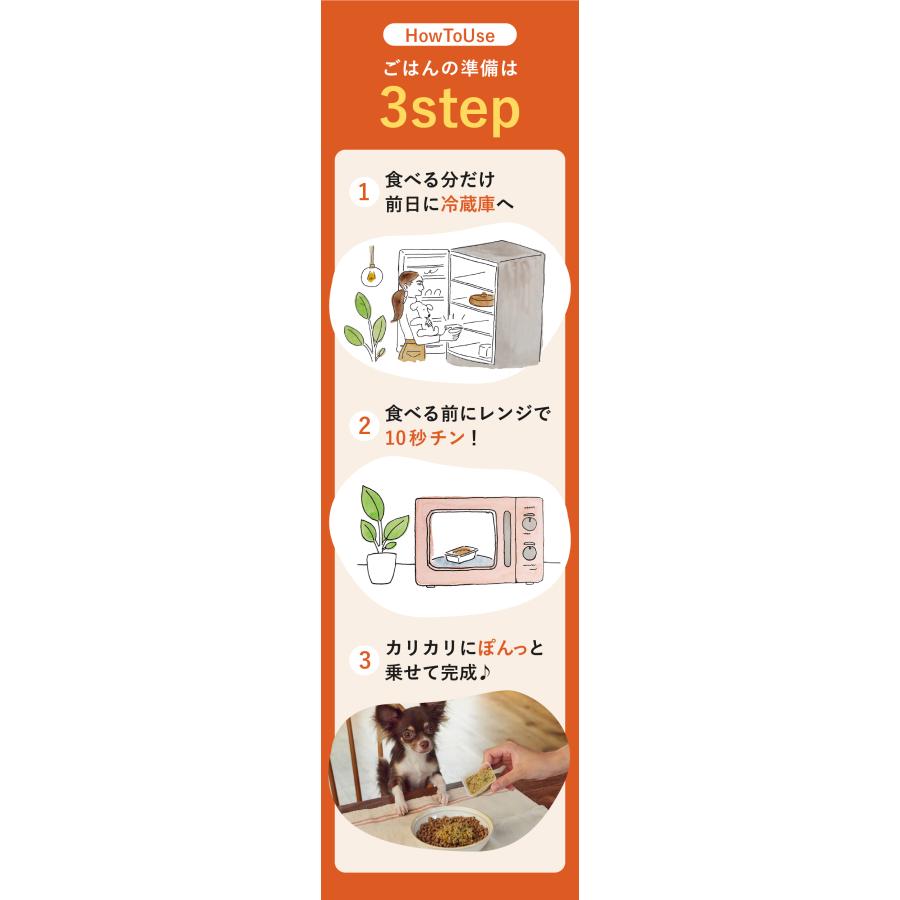 犬猫生活　手づくりごはん 犬用 手作りごはん | 犬猫生活公式ショップ