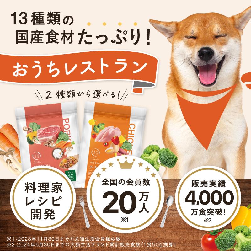 犬猫生活 犬用 手作りごはん ポーク 犬猫生活 【犬猫生活公式】犬用 手作りごはん ポーク味 150g×4袋