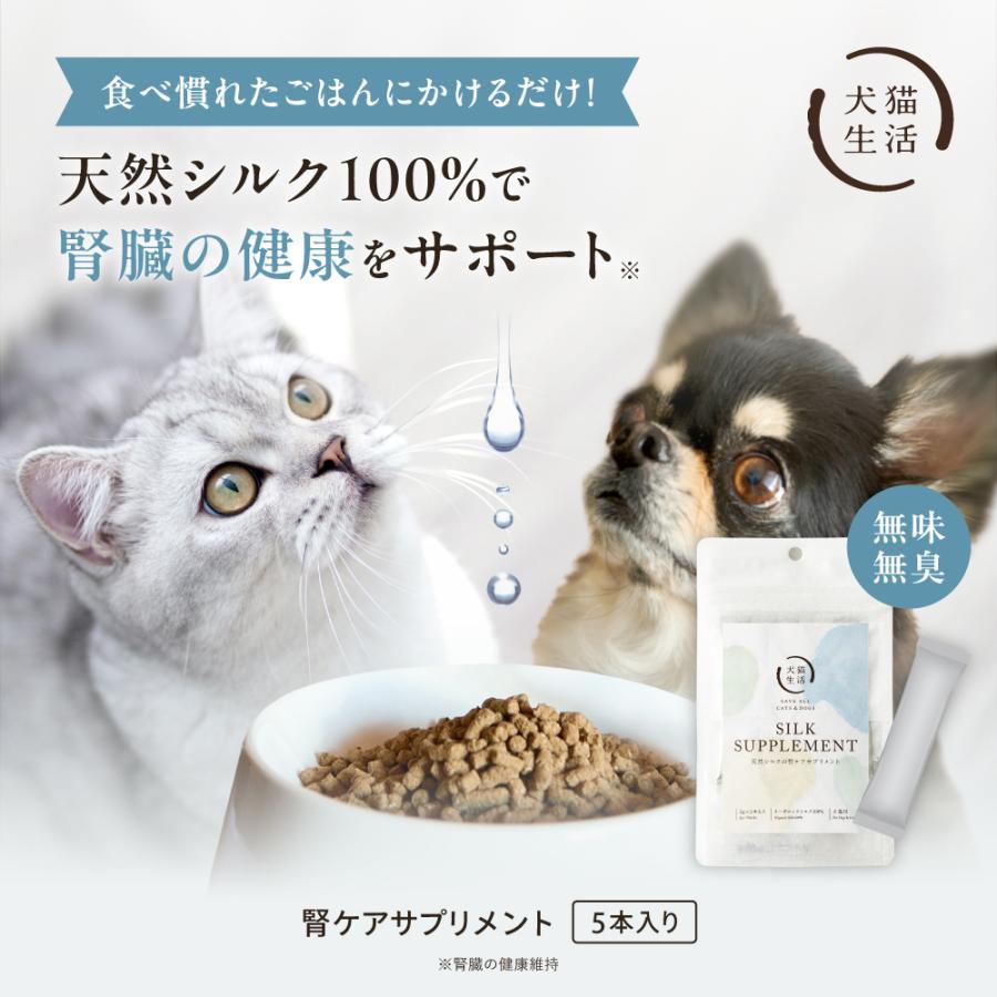 犬猫生活 【特典付き】犬猫生活 犬猫兼用 腎臓の健康維持に配慮