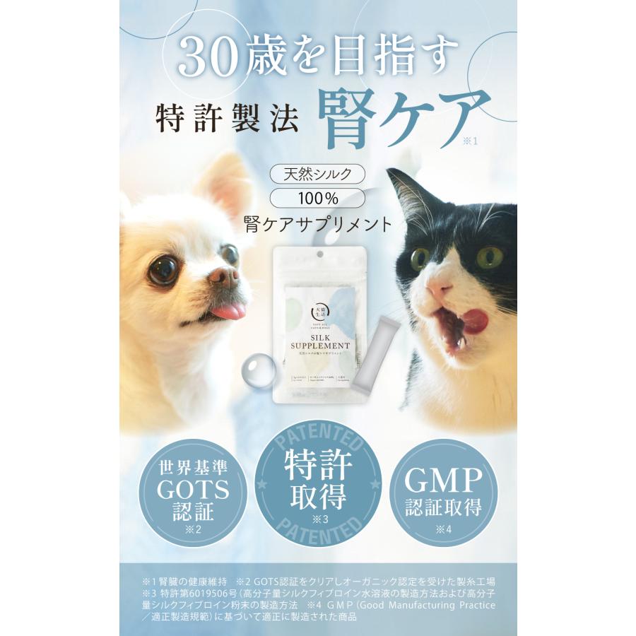 犬猫生活　天然シルクの腎ケアサプリメント 犬猫生活 【特典付き】犬猫生活 犬猫兼用 腎臓の健康維持に配慮