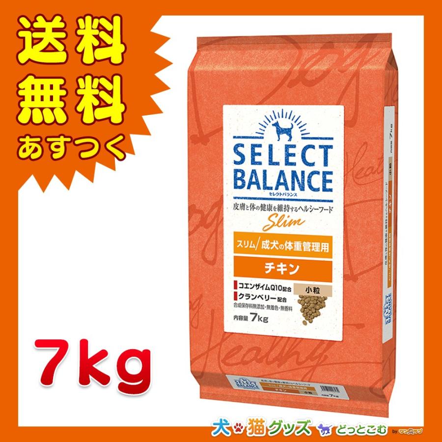 セレクトバランス スリム チキン 7kg 【公式通販】