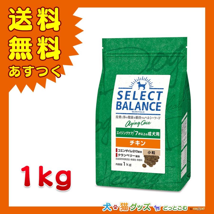 SELECT BALANCE セレクトバランス エイジングケア チキン 小粒 7才以上