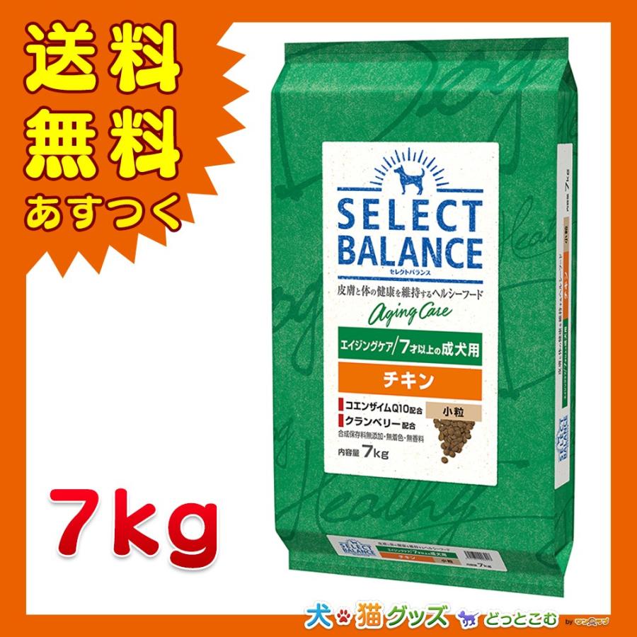 SELECT BALANCE セレクトバランス エイジングケア チキン 小粒 7才以上