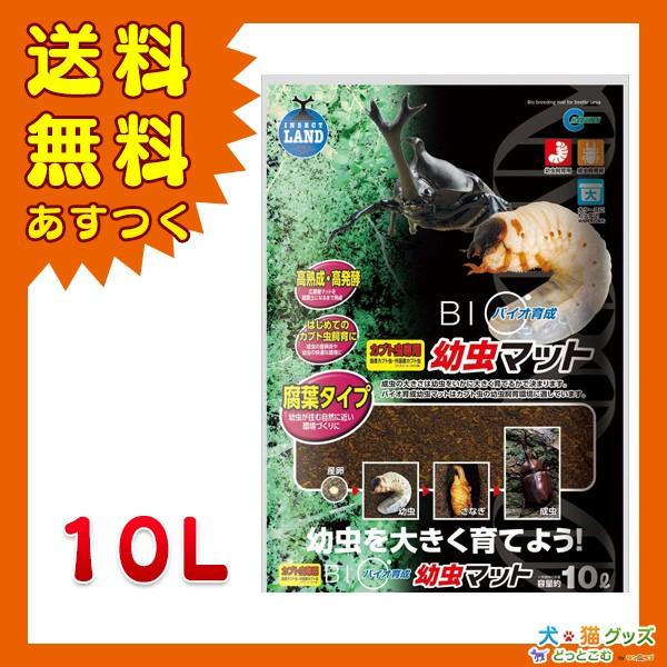 12/31まで期間限定価格!【バイオジオマット：70L 大容量】多頭