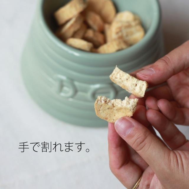 犬　おやつ　クッキー　無添加　国産　九州産・犬用　鶏肉＆おからクッキー 10枚（ありたどり） |  | 02