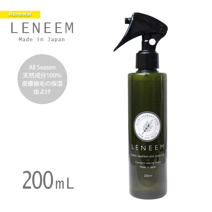 レニーム 200ml 犬猫 ペット用 虫除け 毛艶 スプレー : 犬の一日