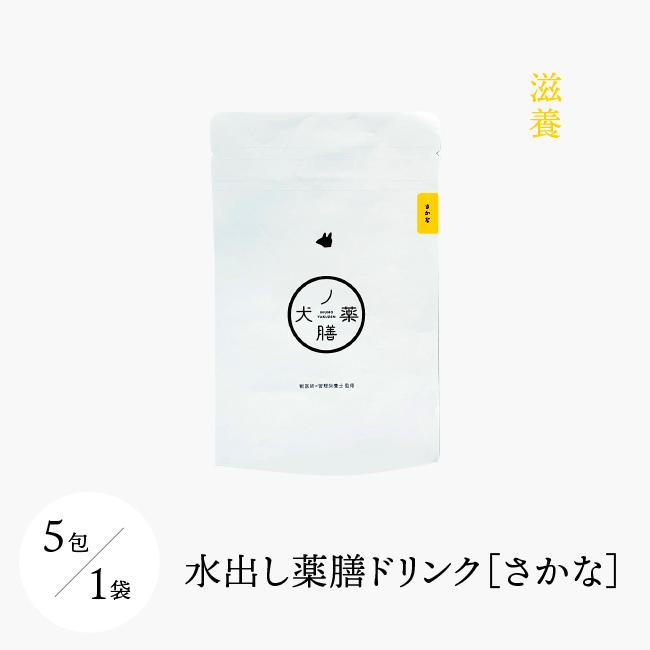 犬ノ薬膳　犬　薬膳　水出し薬膳ドリンク-さかな（滋養）［5包］ | 