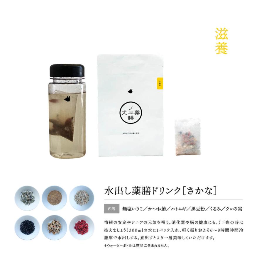 犬ノ薬膳　犬　薬膳　水出し薬膳ドリンク-さかな（滋養）［5包］ |  | 01
