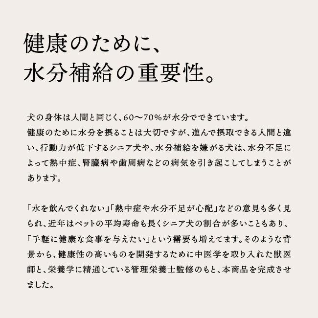 犬ノ薬膳　犬　薬膳　水出し薬膳ドリンク-さかな（滋養）［5包］ |  | 04