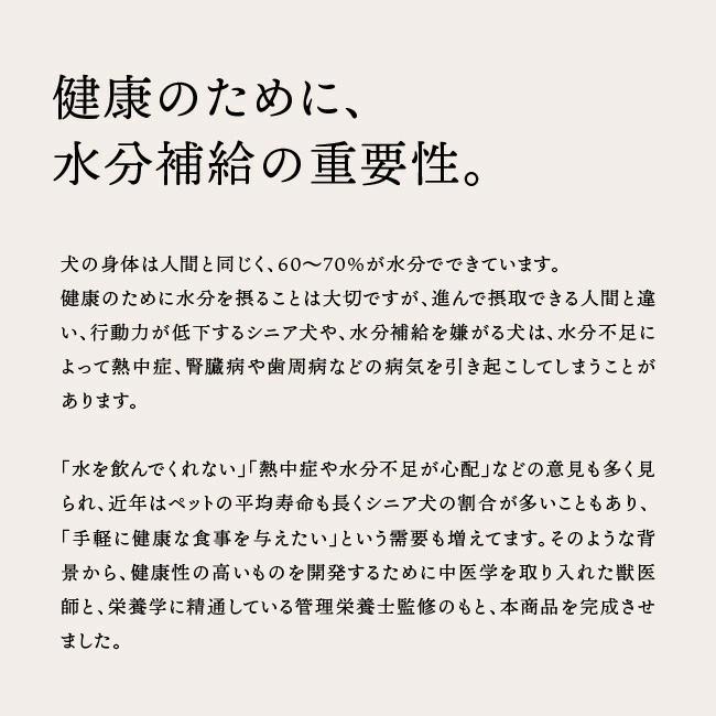 犬ノ薬膳　犬　薬膳　水出し薬膳ドリンク-よもぎ（ぽっちゃり）［5包］ |  | 04