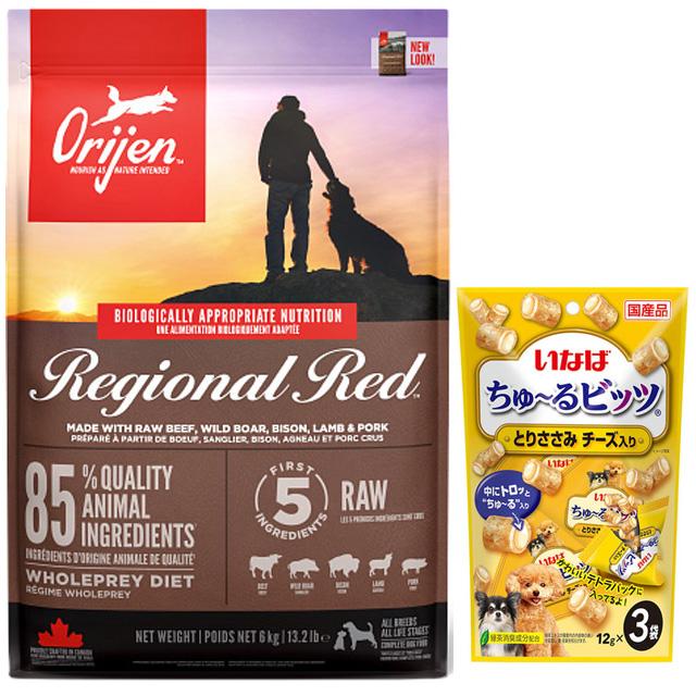 正規品】オリジン レジオナルレッド ドッグ 6kg 【プレゼント チュール