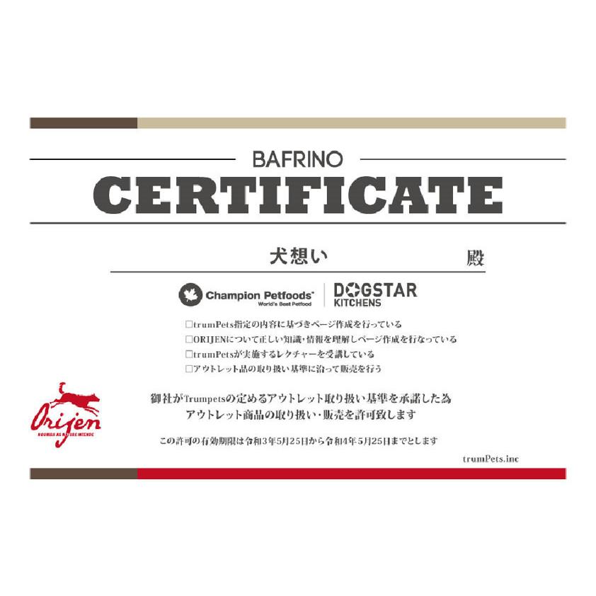 ORIJEN（オリジン） 【正規品】オリジン シニア 11.4kg : 犬想い
