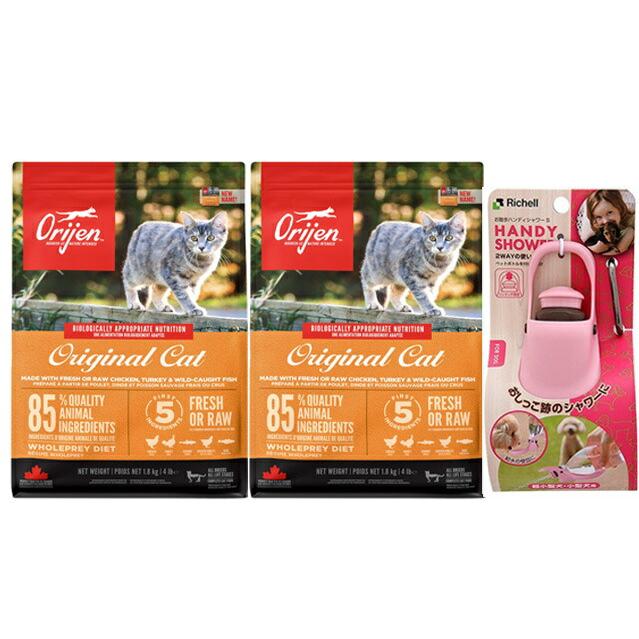 オリジン オリジナルキャット 1.8kg 2個セット 【公式通販】