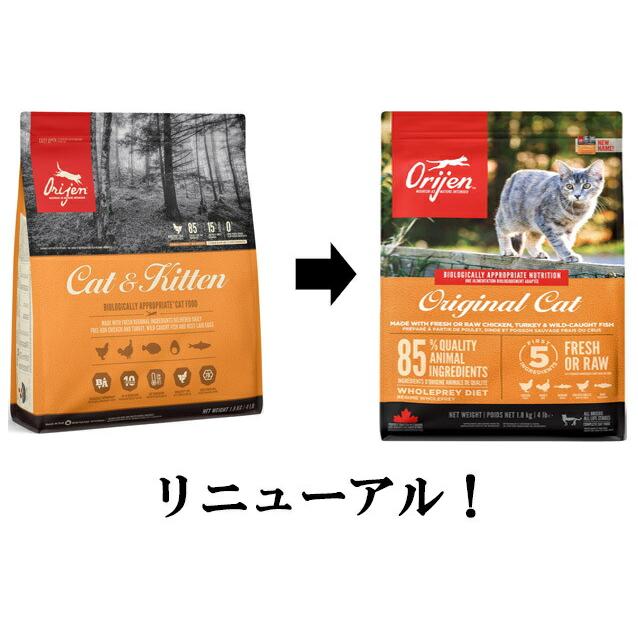 オリジン オリジナルキャット 1.8kg 2個セット 【公式通販】