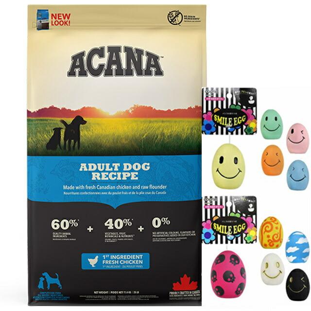 正規品】アカナ アダルトドッグレシピ 11.4kg 【スマイルエッグ付