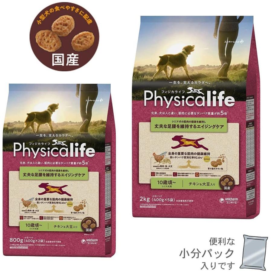 フィジカライフ (Physicalife) シニア犬用 10歳頃〜 チキン＆大豆入り 2kg｜inuomoi｜02