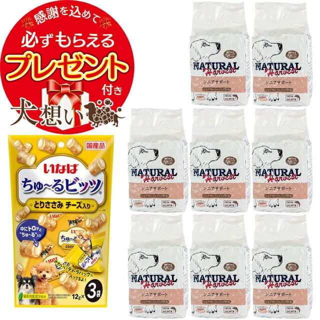 ナチュラルハーベスト　シニアサポート ドライフード 2袋 ナチュラルハーベスト ドッグフード 老犬 介護犬 療法食 シニア