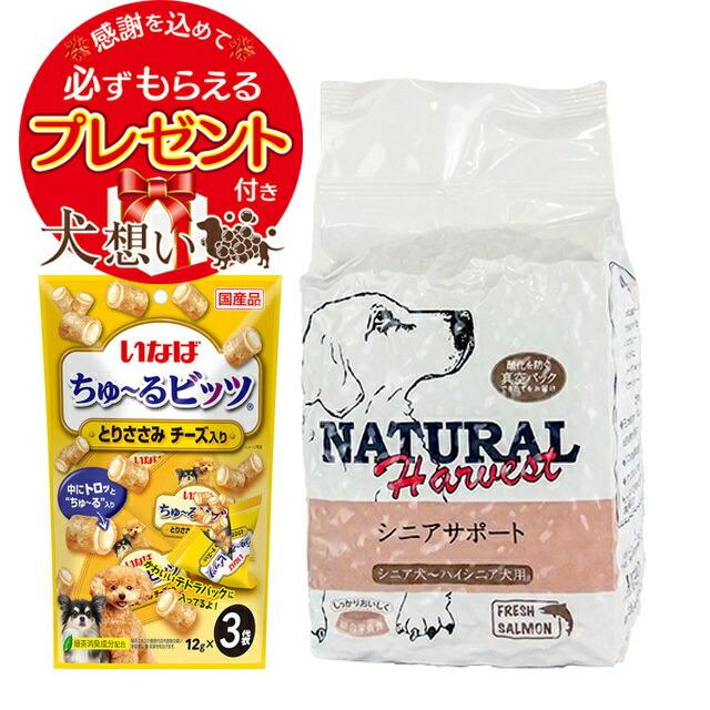 ナチュラルハーベスト（NATURAL harvest） シニアサポート [ハイシニア 
