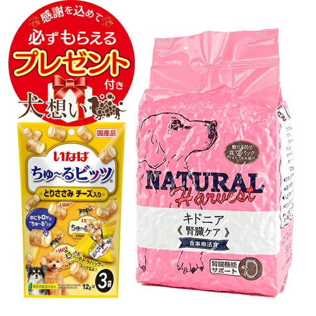 ナチュラルハーベスト（NATURAL harvest） キドニア [腎臓ケア用