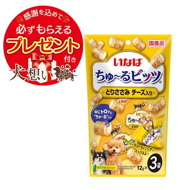 ナチュラルハーベスト 【プレゼント付き】 ベーシック