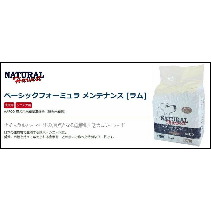 ナチュラルハーベスト メンテナンス ラム 大粒 3.1kg 1袋【今治ハンドタオルネイビー付】｜inuomoi｜02