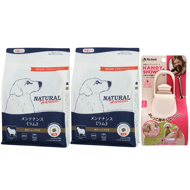ナチュラルハーベスト（NATURAL harvest） メンテナンス ラム 1.1kg