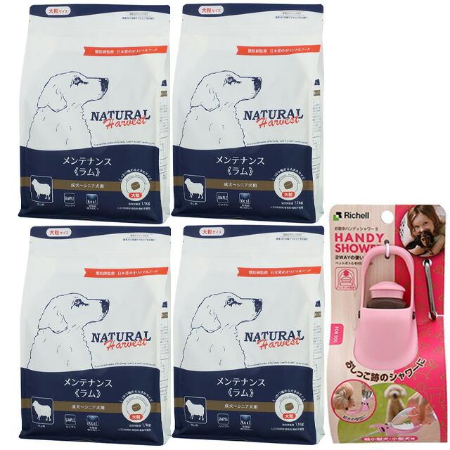 ナチュラルハーベスト（NATURAL harvest） メンテナンス ラム 1.1kg
