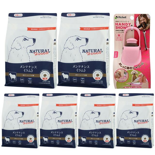 ナチュラルハーベスト（NATURAL harvest） メンテナンス ラム 1.1kg