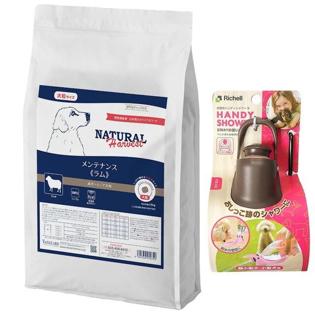 Natural Harvest メンテナンス ラム 大粒 6kg ナチュラルハーベスト（NATURAL harvest） メンテナンス ラム 6kg 大粒
