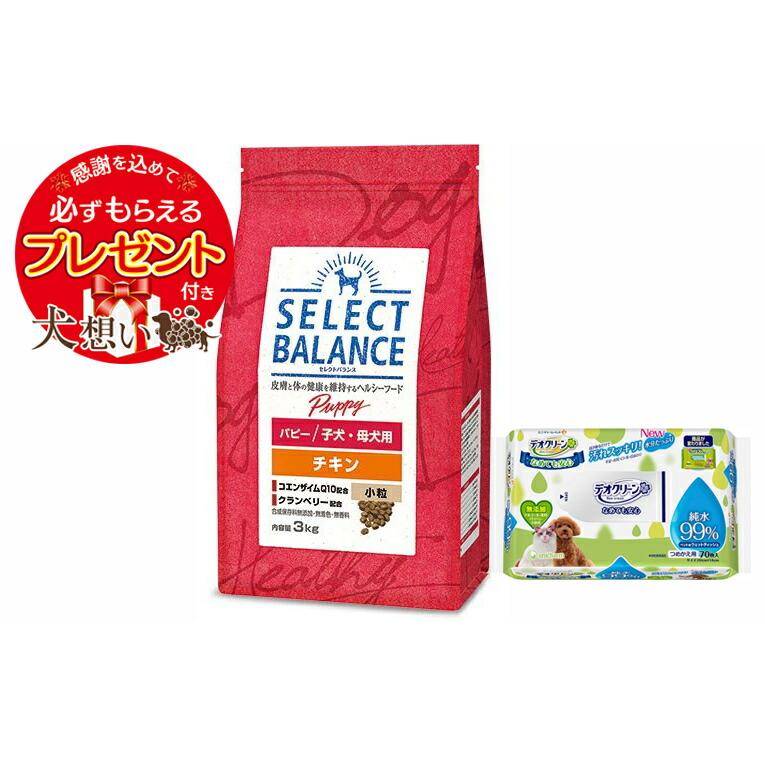 SELECT BALANCE セレクトバランス パピー チキン 小粒 子犬・母犬用