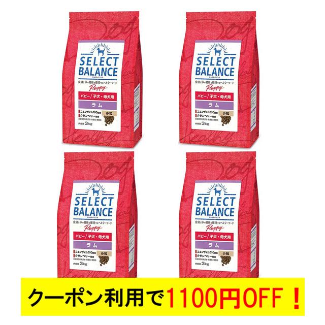 セレクトバランス パピー ラム 小粒 子犬・母犬用 3kg 4個セット