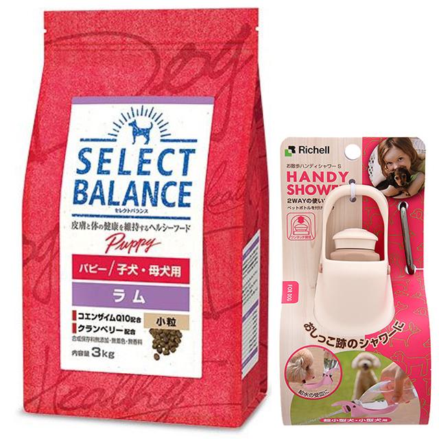 セレクトバランス パピーラム 3kg 2袋セット SELECT BALANCE セレクトバランス パピー ラム 小粒 子犬・母犬用 3kg