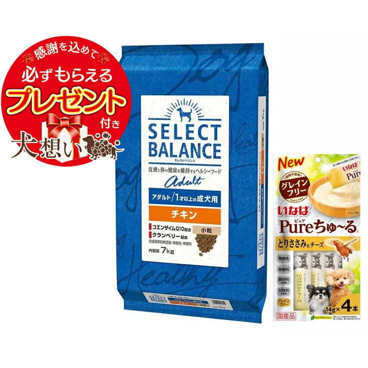 セレクトバランス アダルト チキン 小粒 1才以上の成犬用 7kg