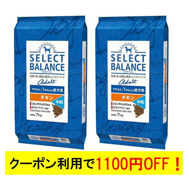 セレクトバランス アダルト チキン 中粒 １才以上の成犬用 7kg 2個セット